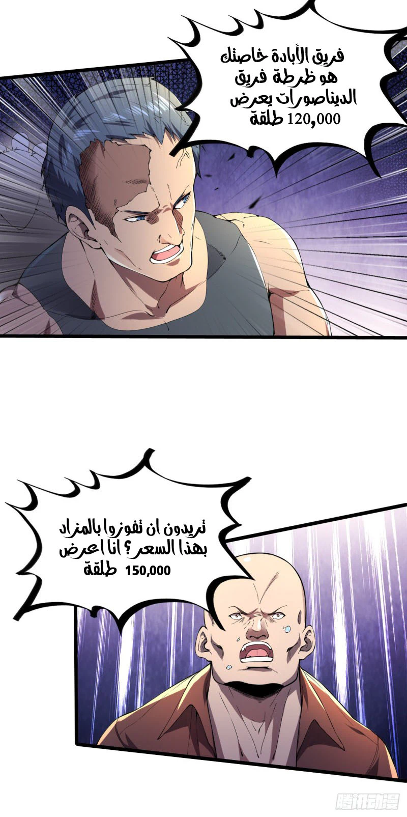 Chapter Image 4