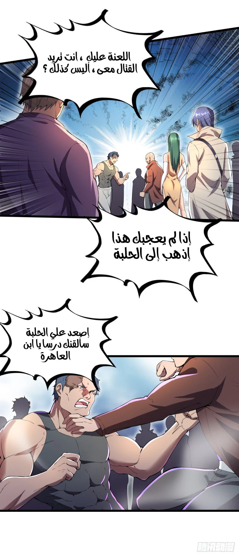 Chapter Image 5