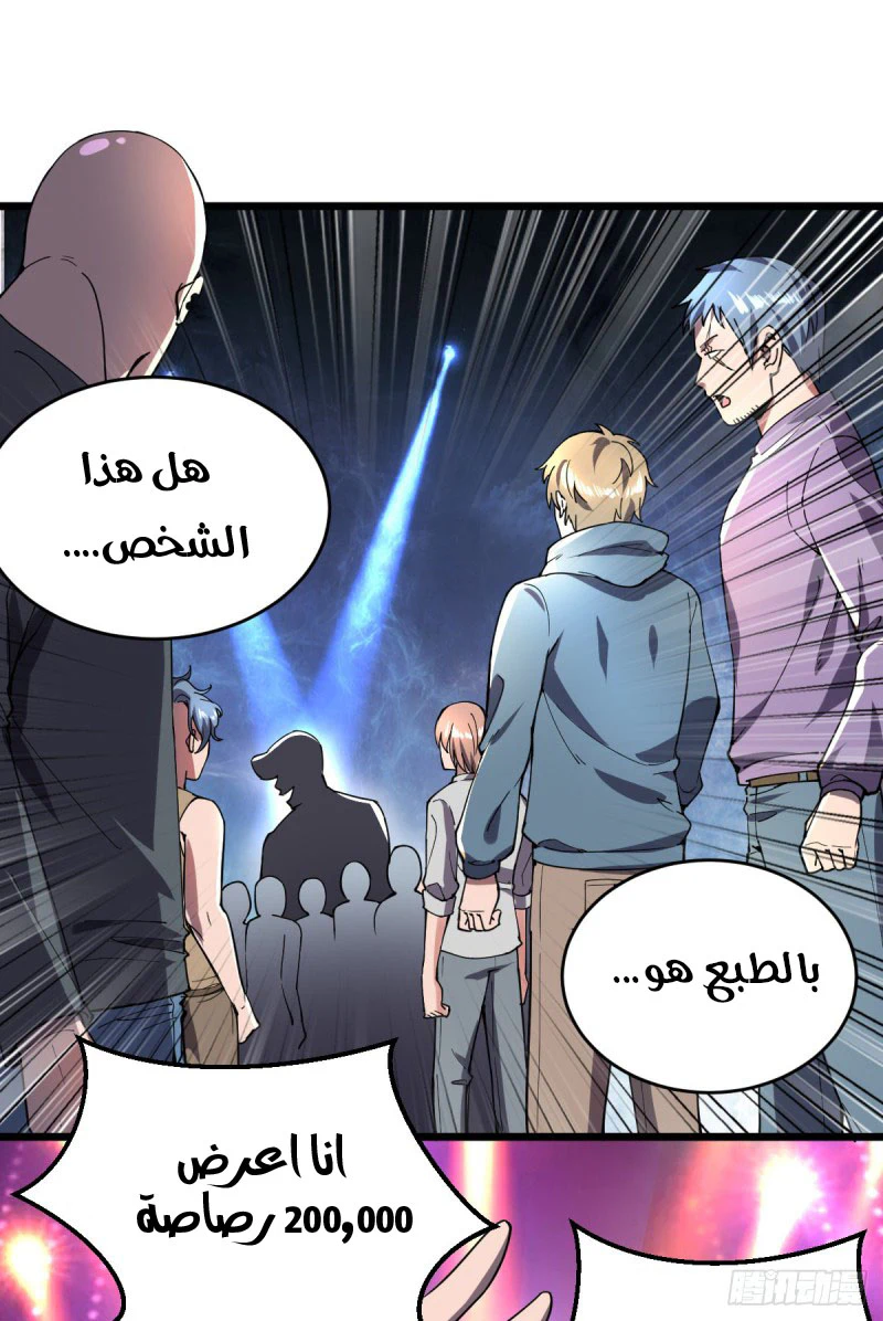 Chapter Image 7