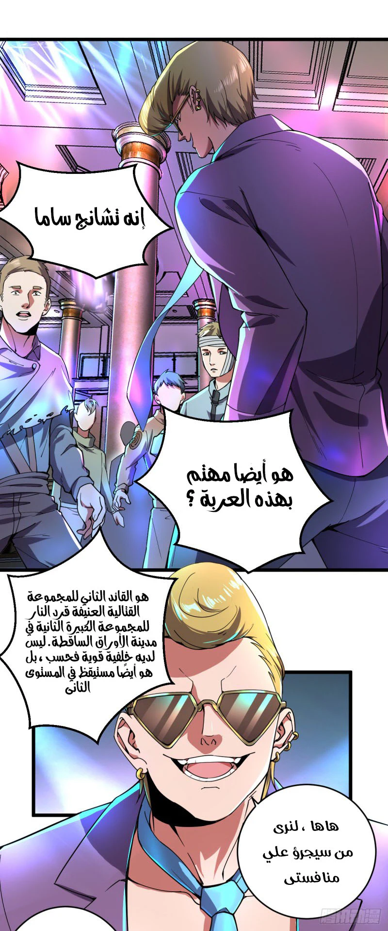 Chapter Image 9