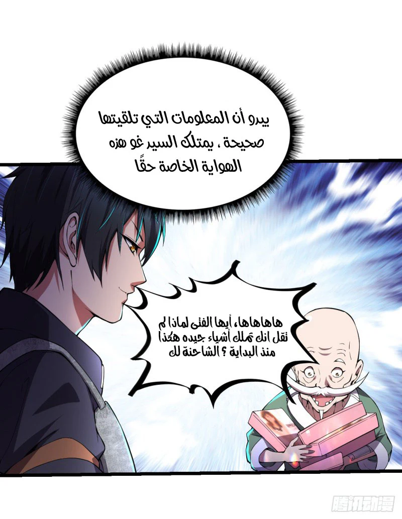 Chapter Image 11