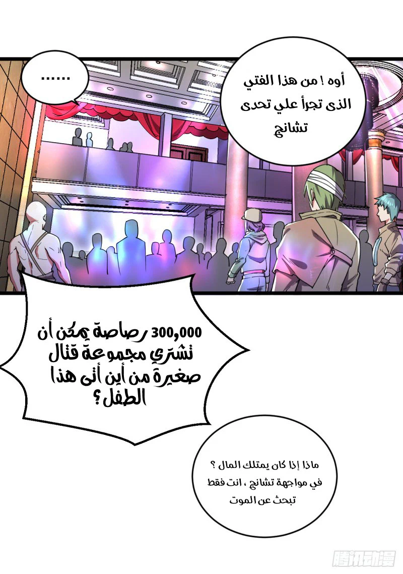 Chapter Image 12