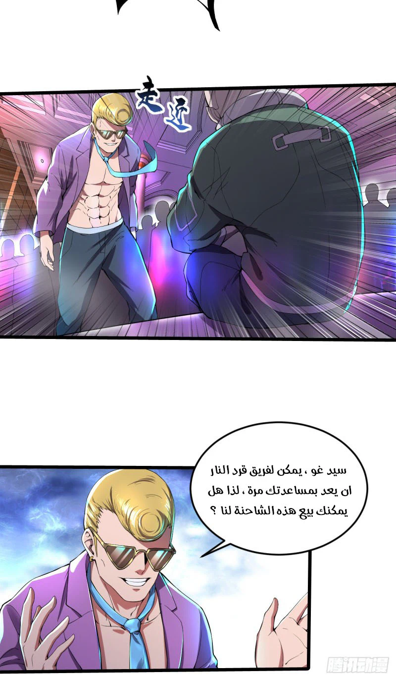 Chapter Image 2