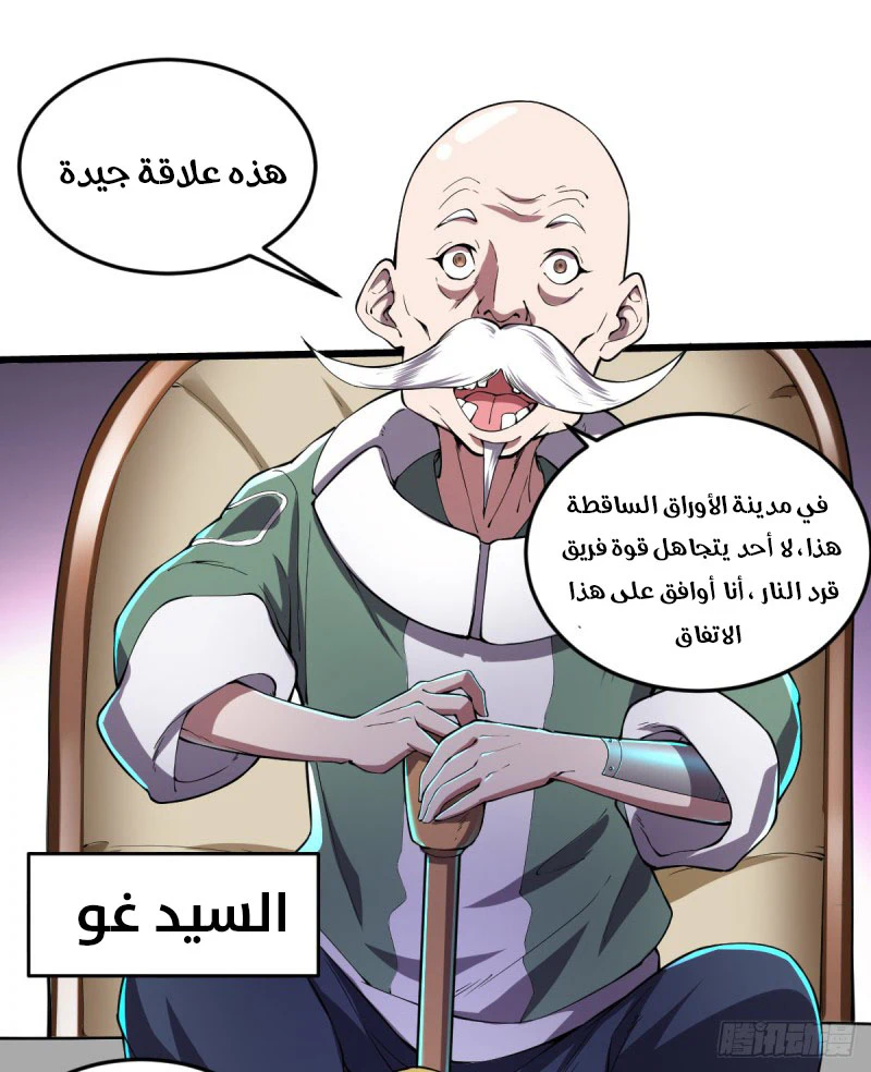 Chapter Image 3