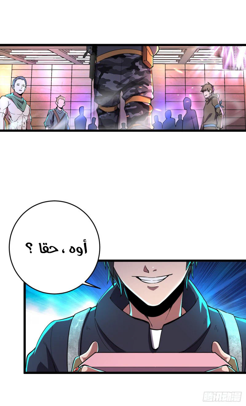 Chapter Image 5
