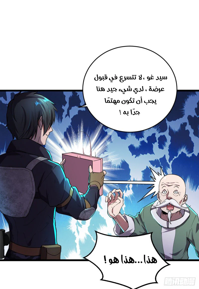 Chapter Image 6