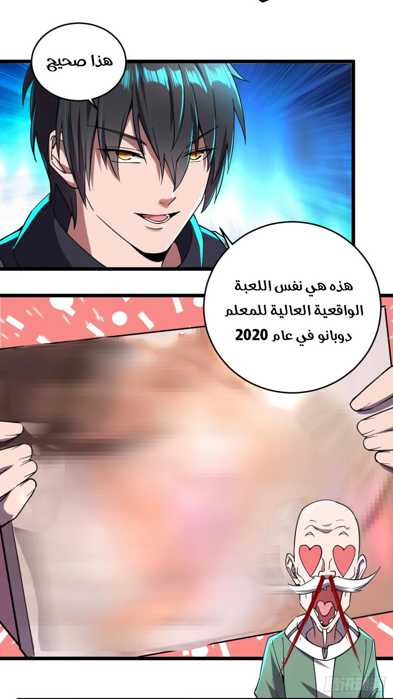 Chapter Image 7