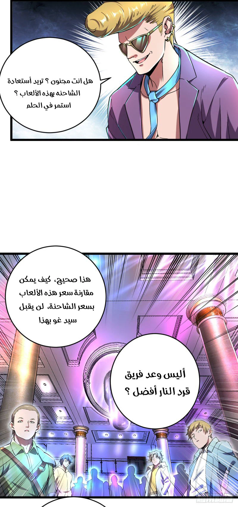 Chapter Image 8