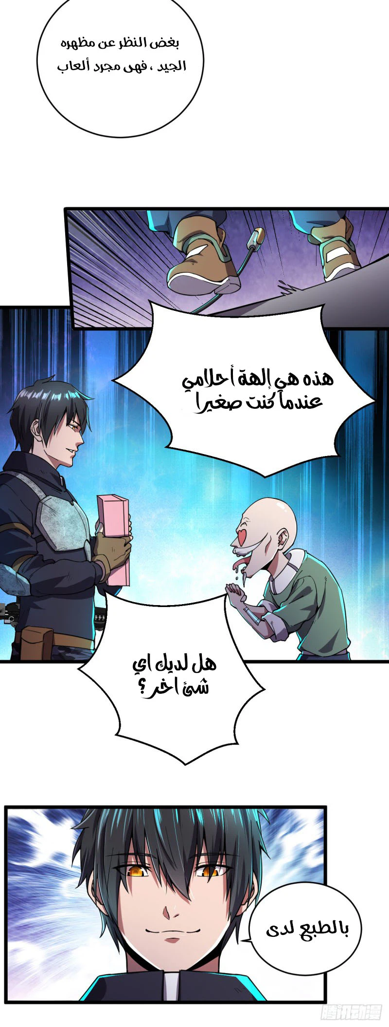 Chapter Image 9