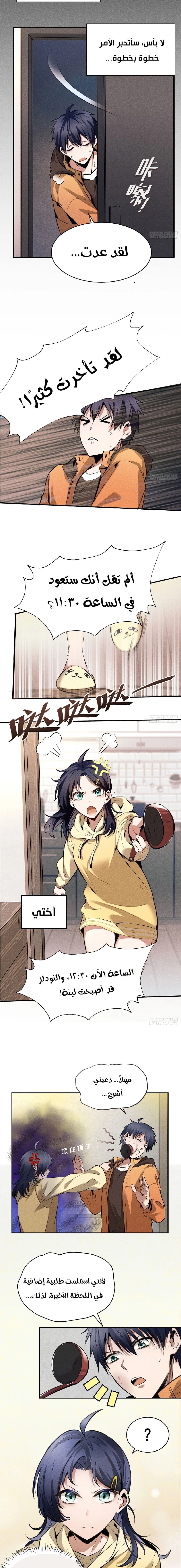 Chapter Image 5