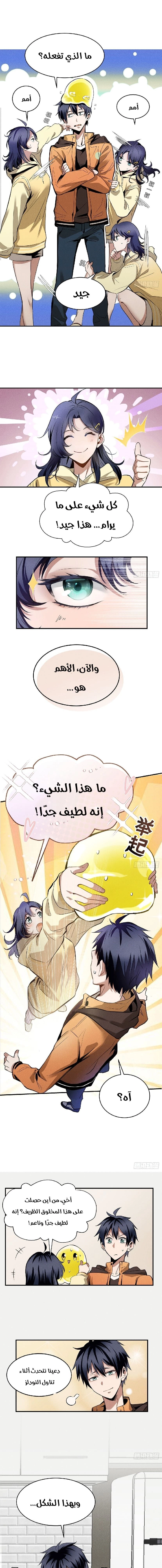 Chapter Image 7