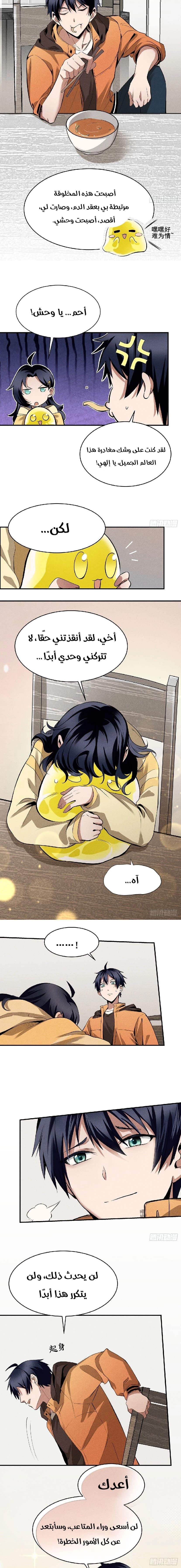 Chapter Image 8