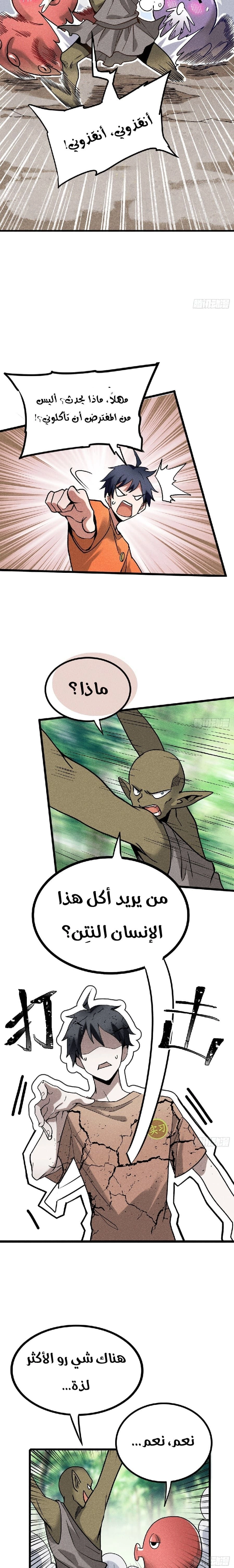 Chapter Image 8