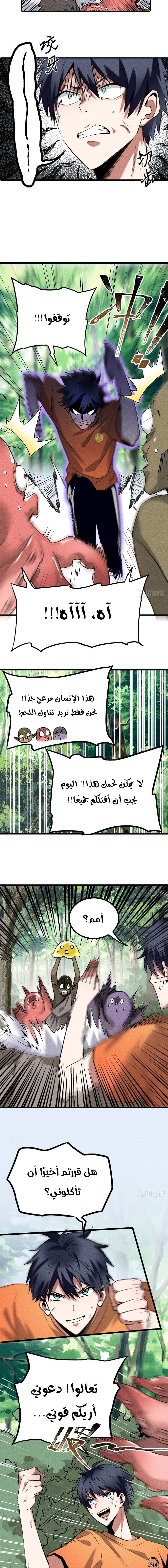 Chapter Image 9