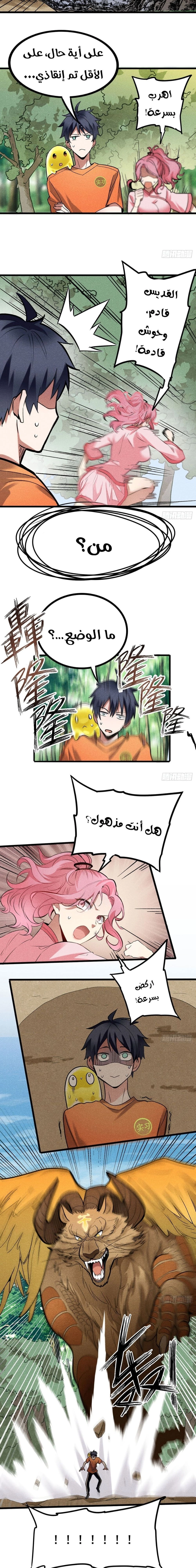 Chapter Image 11