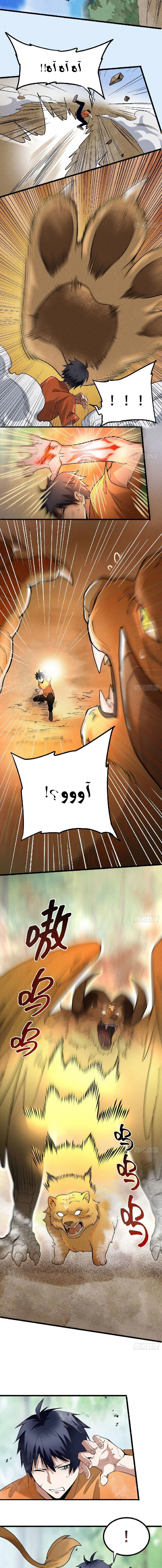 Chapter Image 5