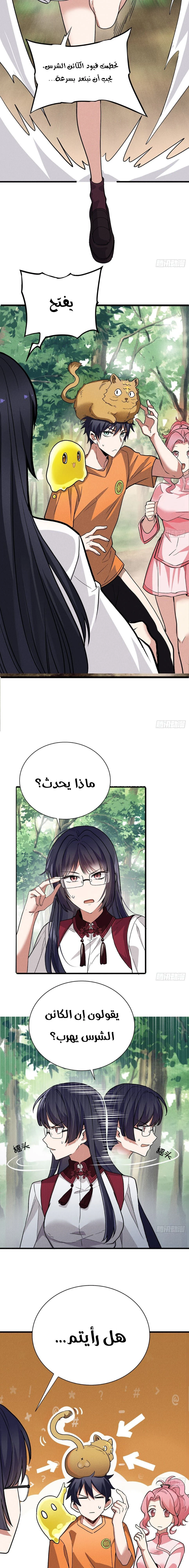 Chapter Image 5