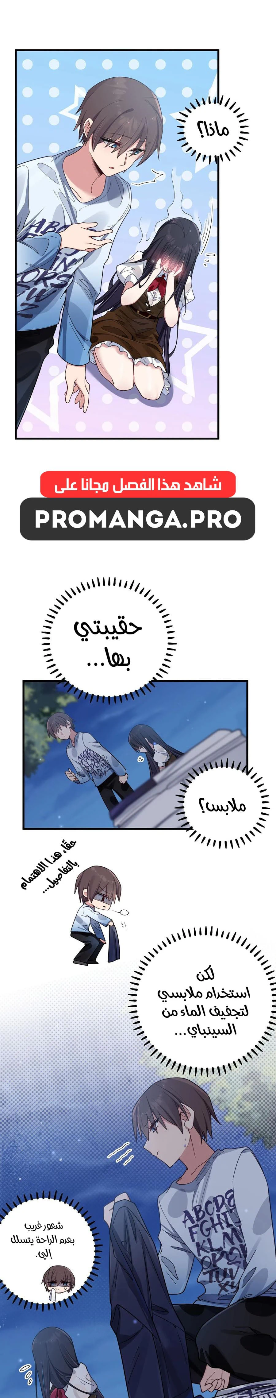 Chapter Image 11