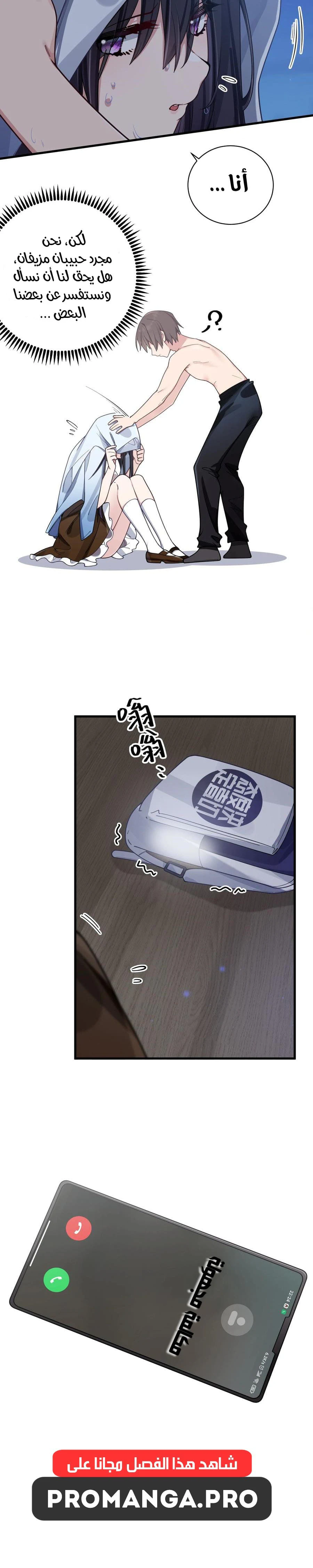 Chapter Image 15