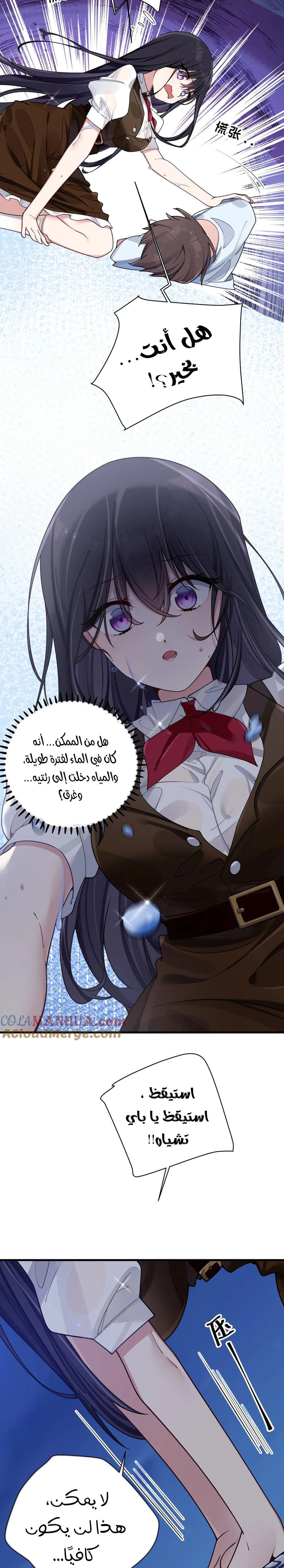Chapter Image 7
