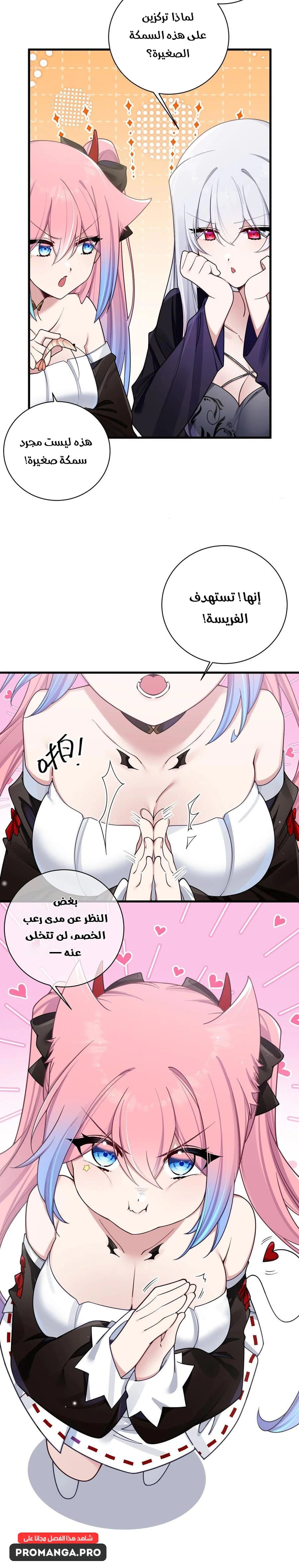 Chapter Image 15