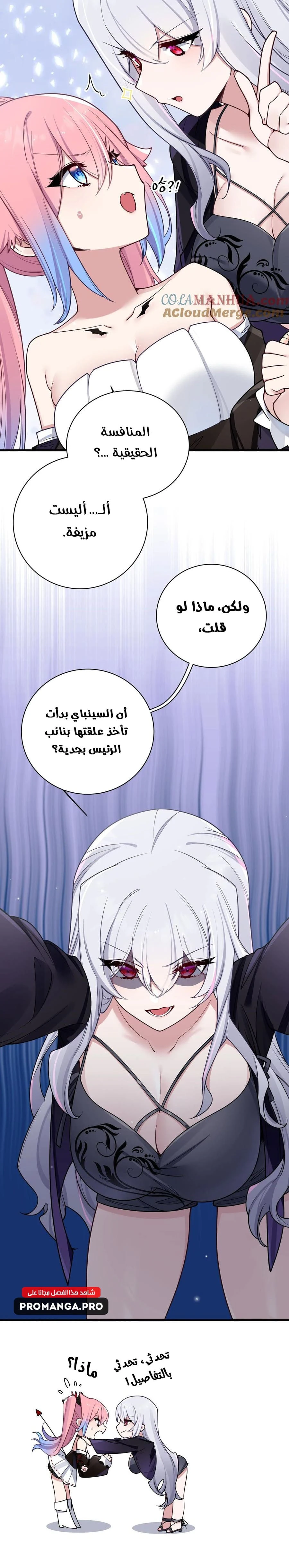 Chapter Image 18