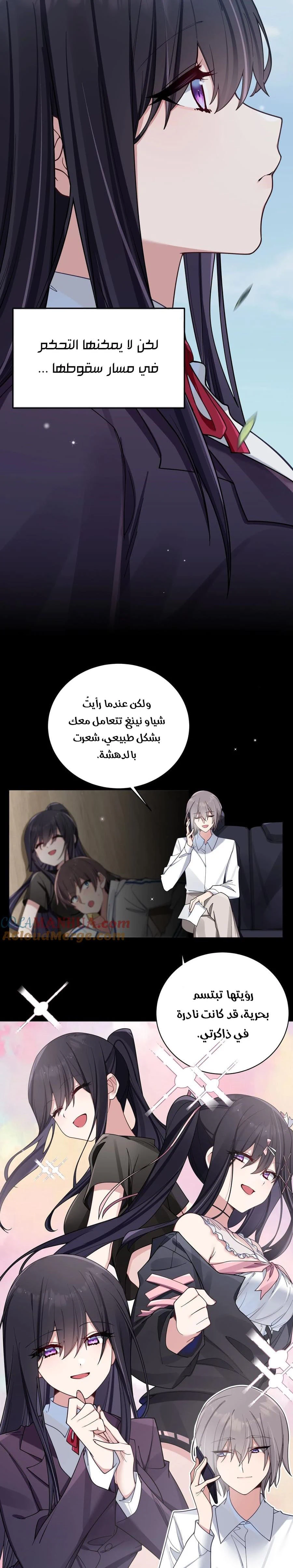 Chapter Image 6