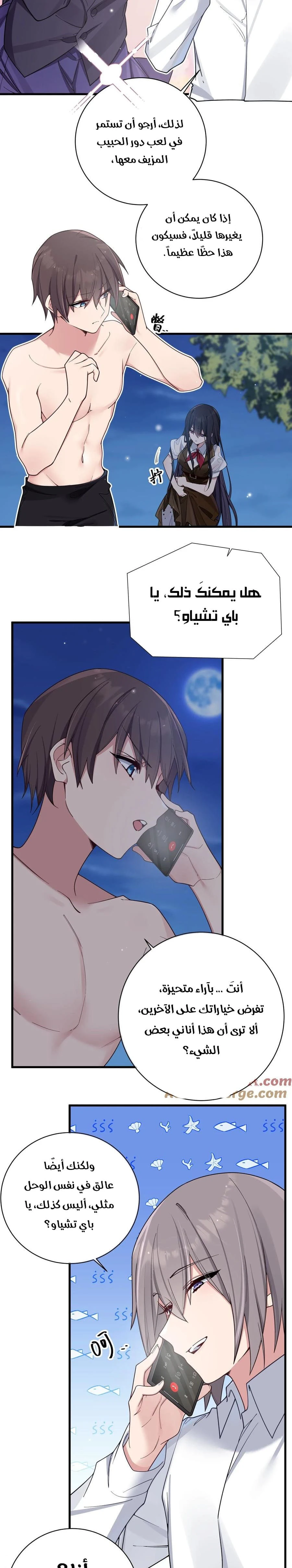Chapter Image 7