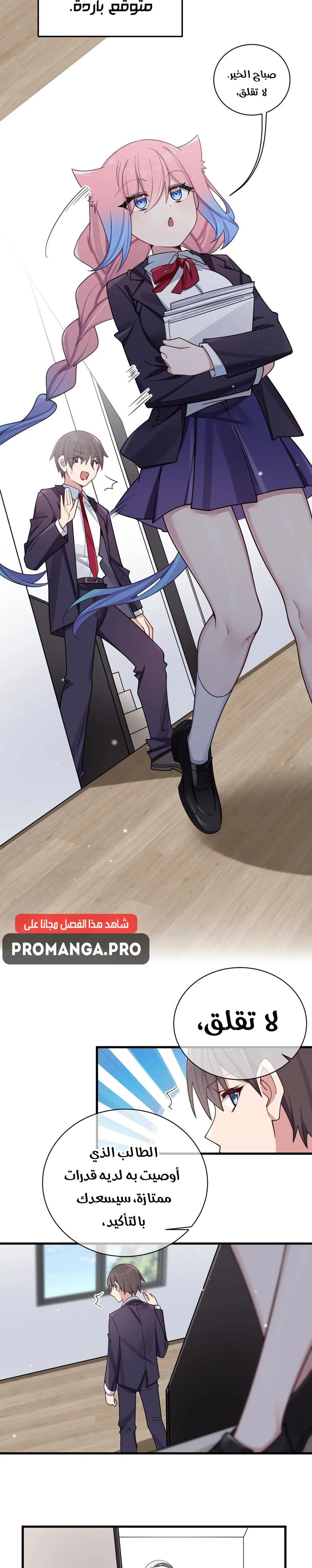 Chapter Image 11