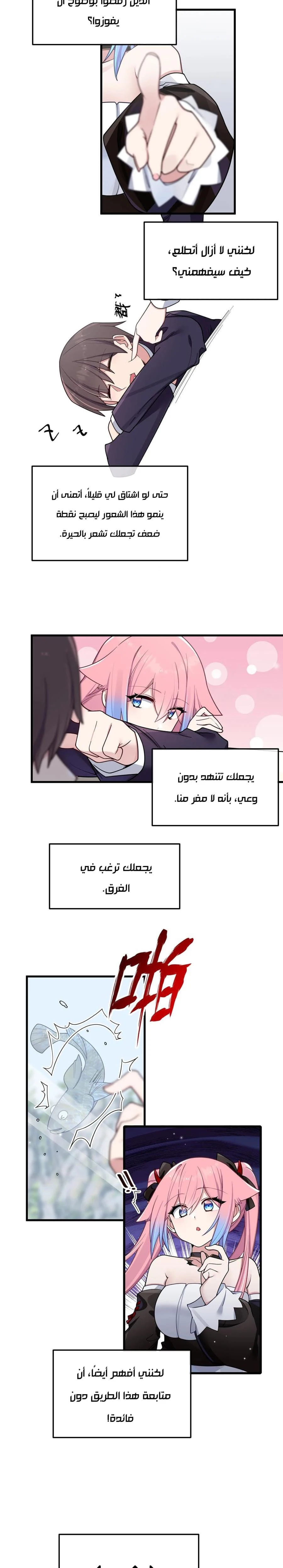 Chapter Image 3