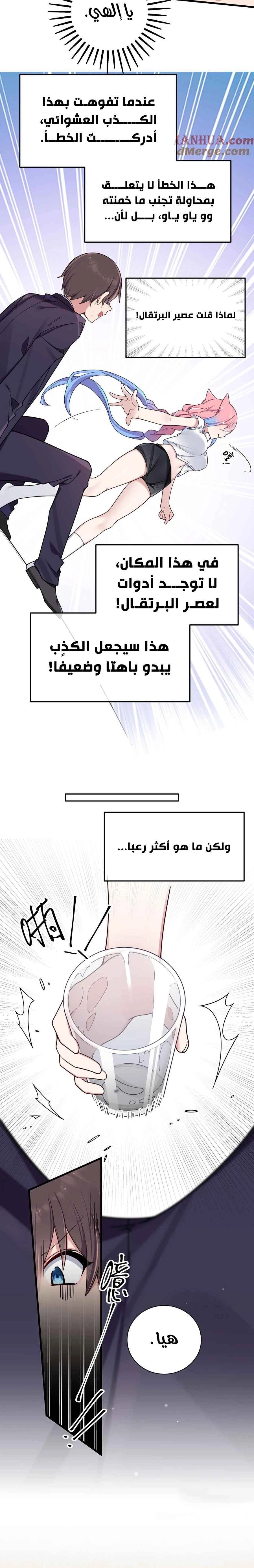 Chapter Image 6