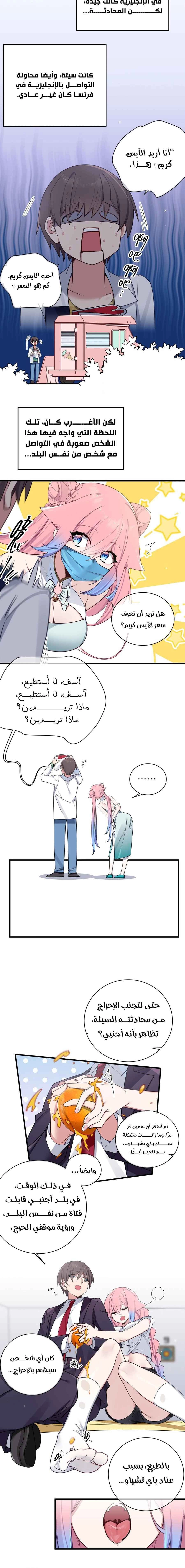 Chapter Image 4