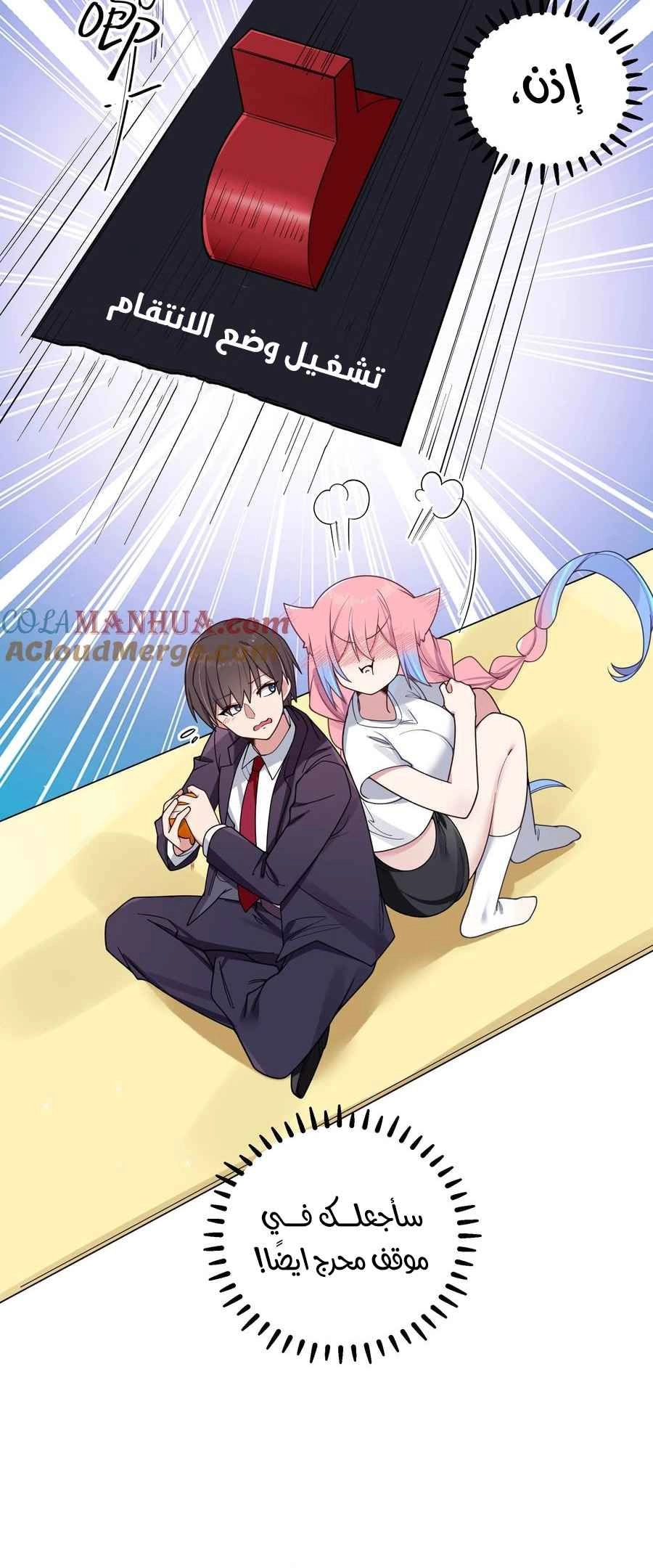 Chapter Image 6