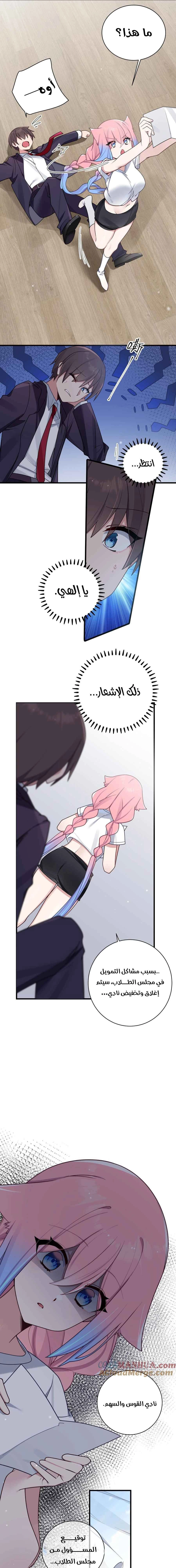 Chapter Image 9