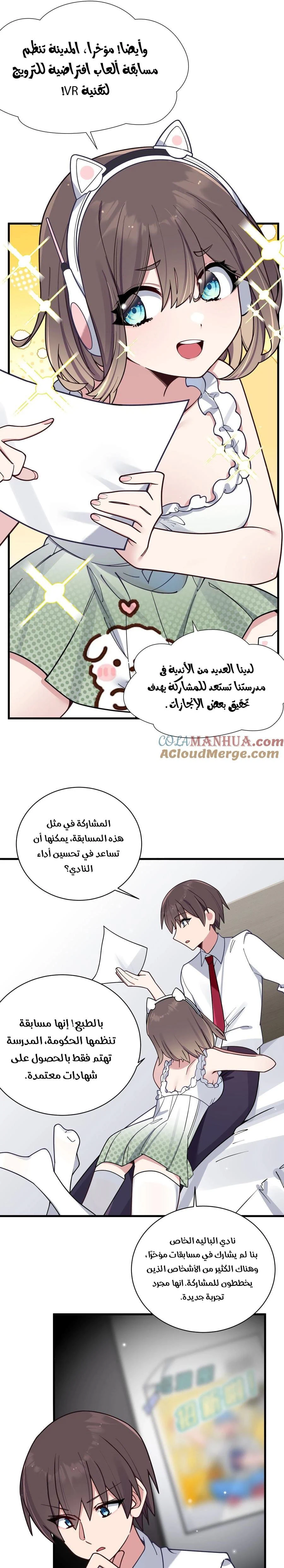 Chapter Image 13