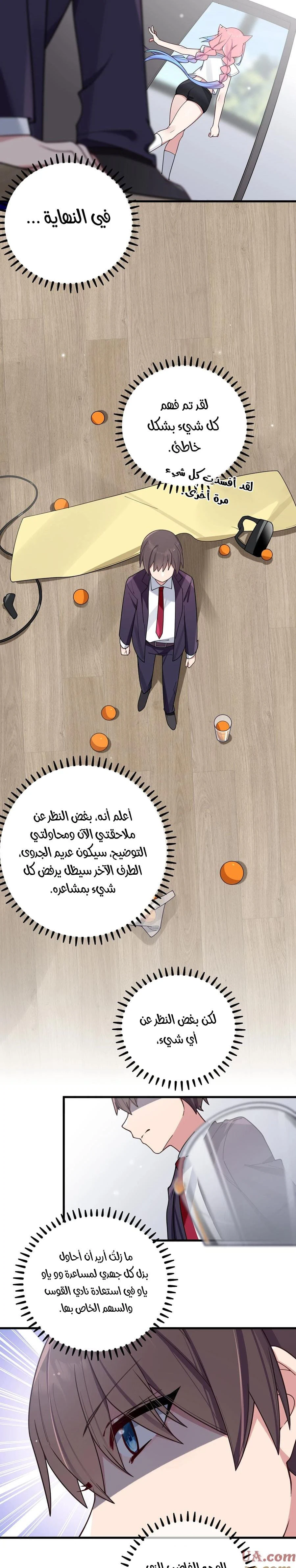 Chapter Image 5
