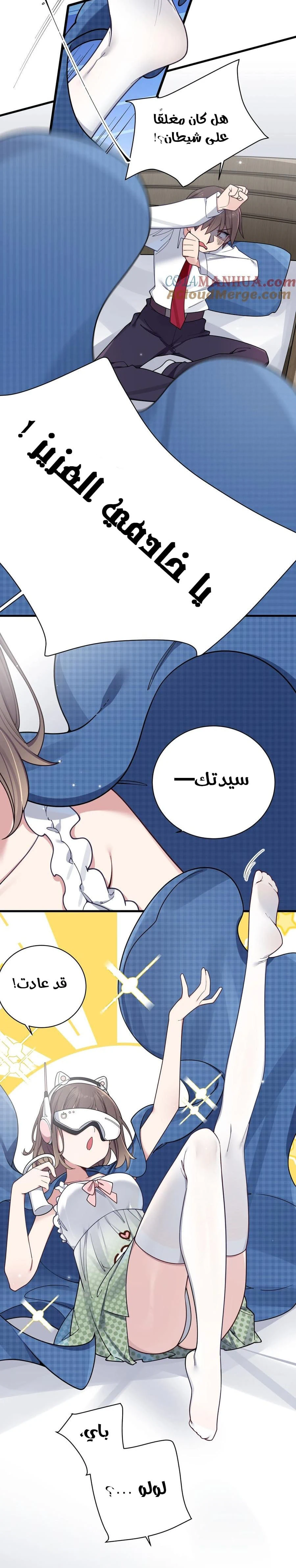 Chapter Image 8
