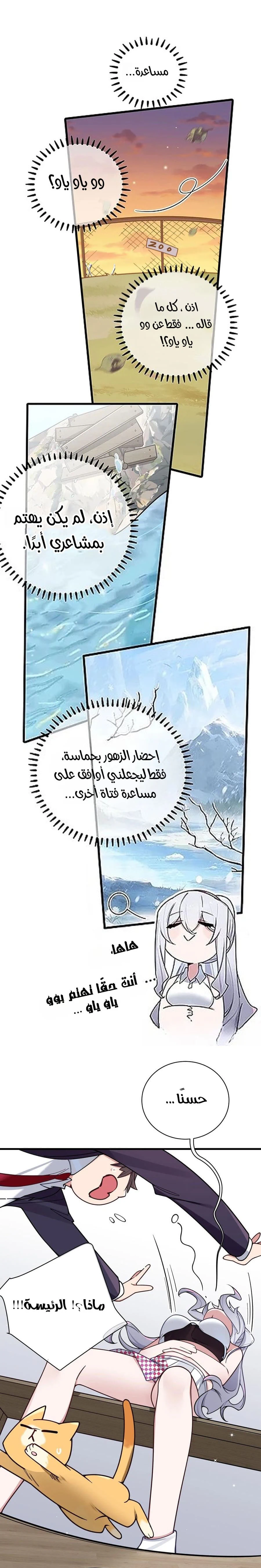 Chapter Image 11