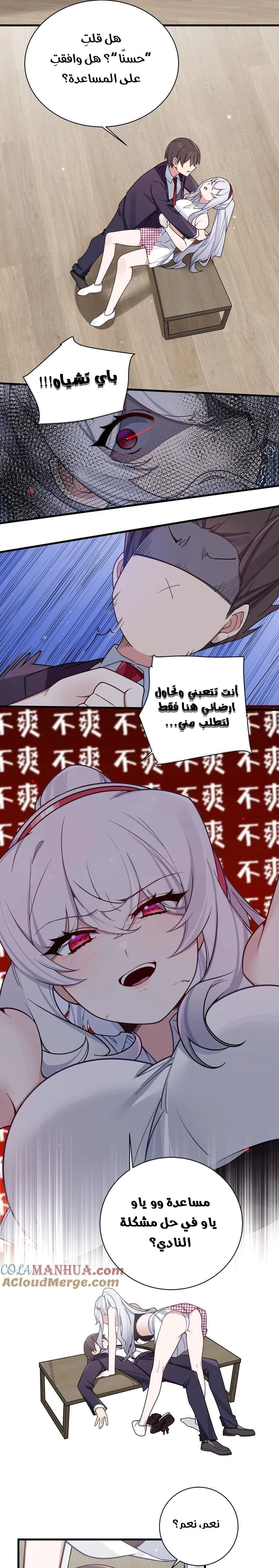 Chapter Image 12
