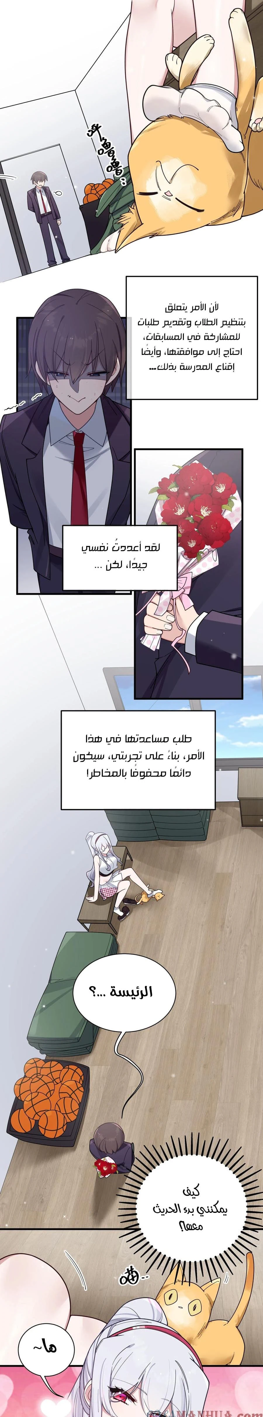 Chapter Image 2