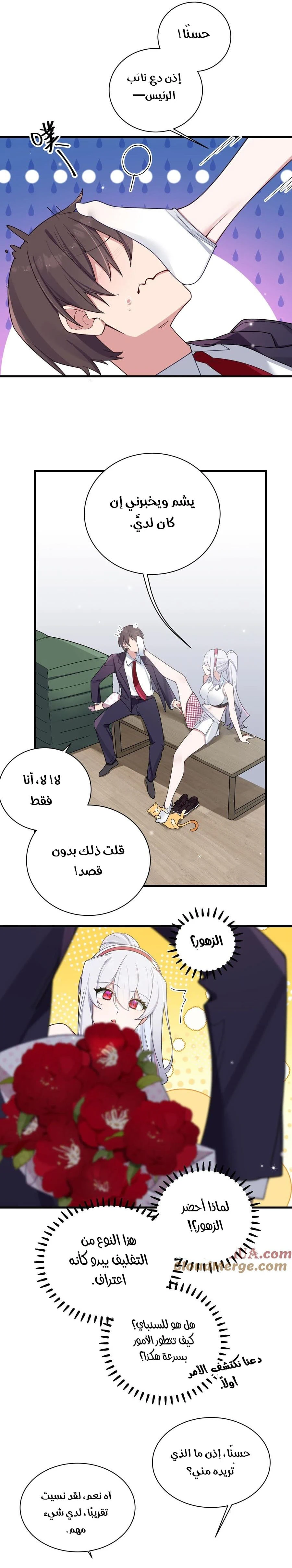 Chapter Image 4