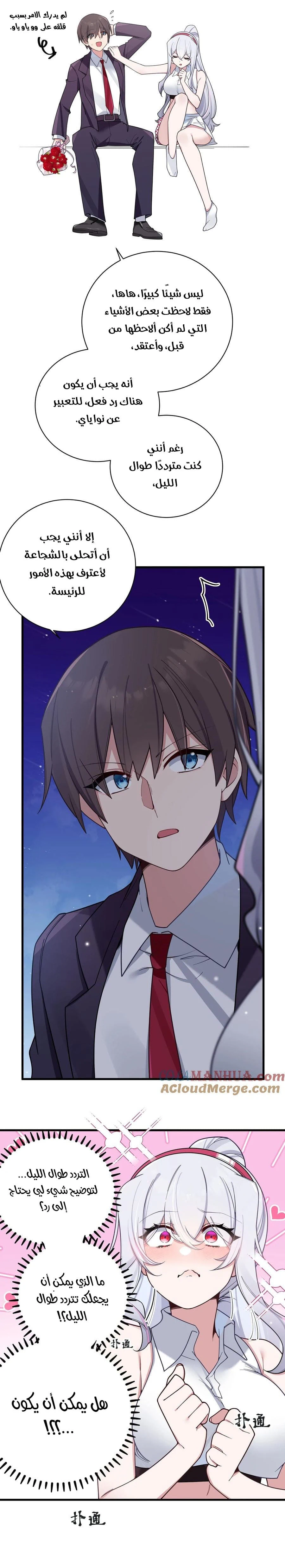 Chapter Image 5