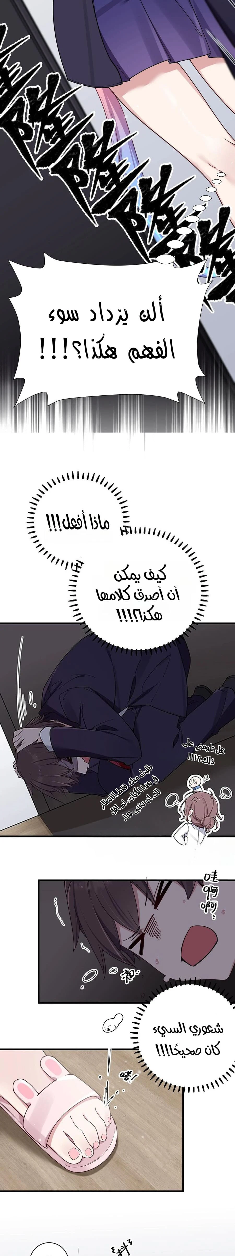 Chapter Image 11