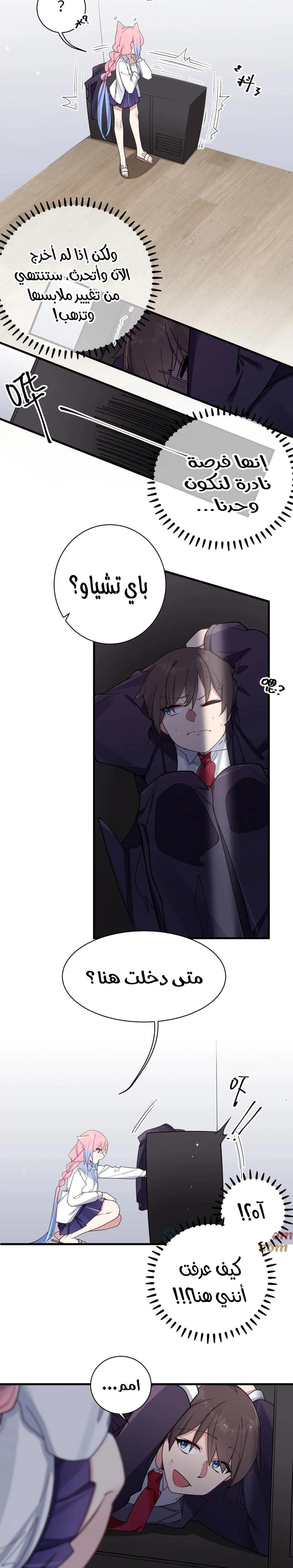Chapter Image 12