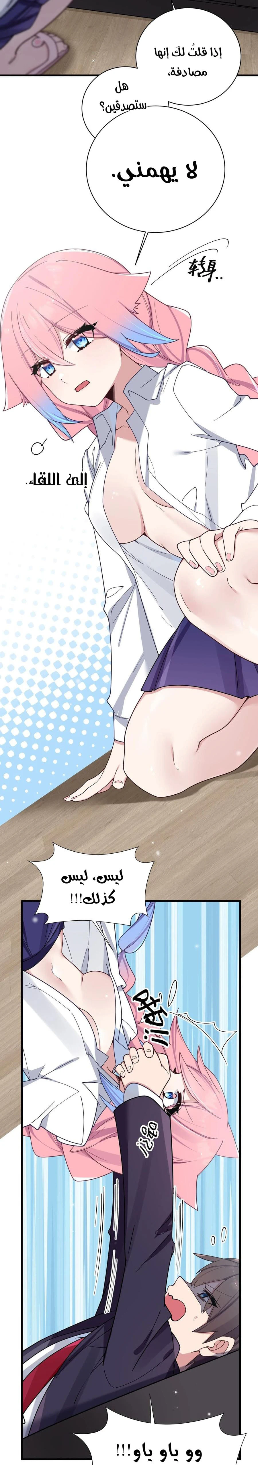 Chapter Image 13