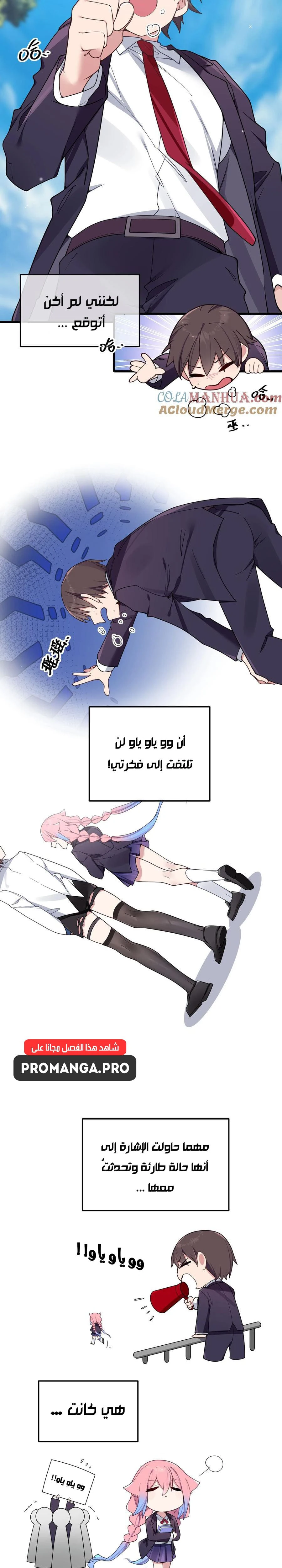 Chapter Image 6