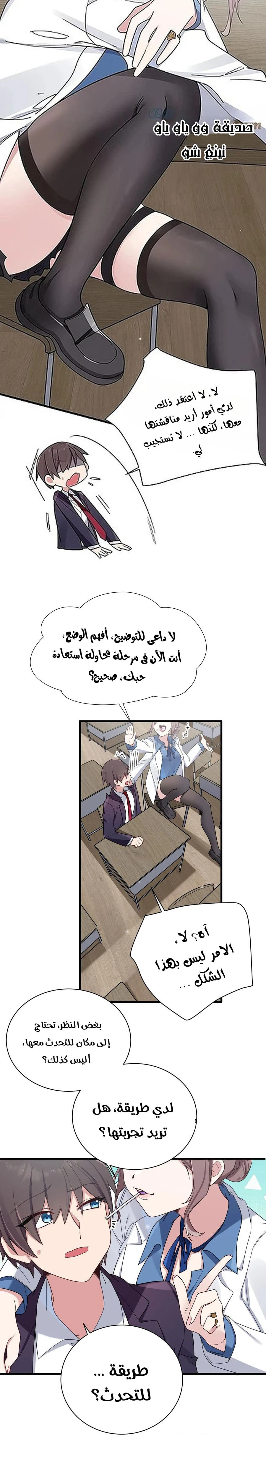 Chapter Image 8