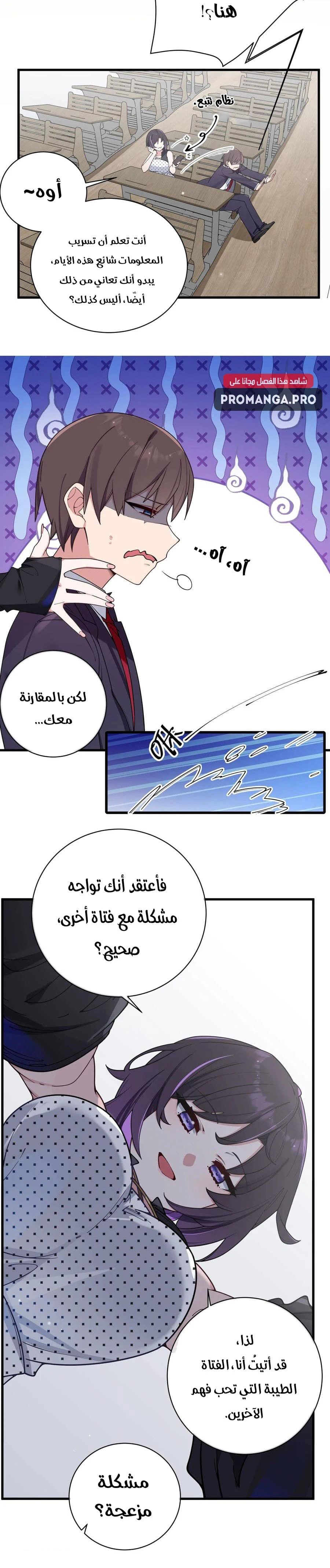 Chapter Image 10