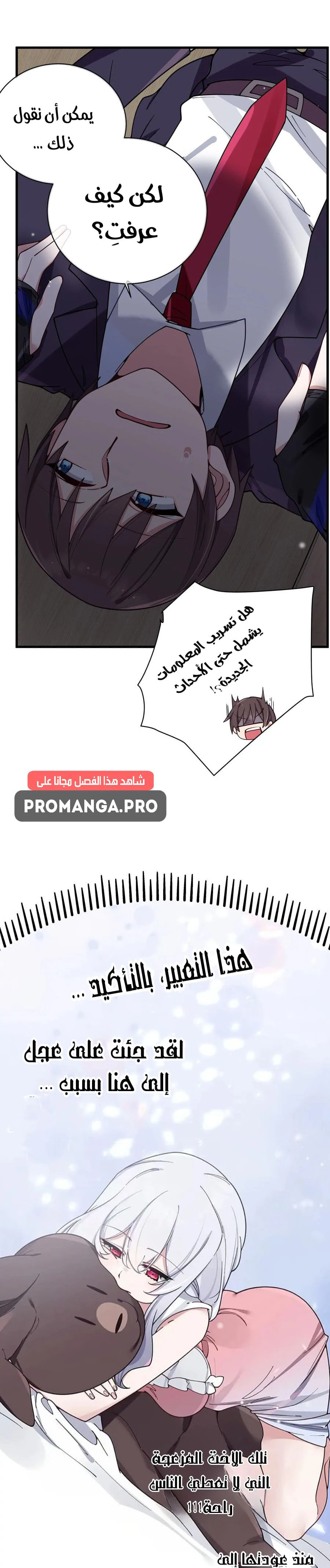 Chapter Image 11