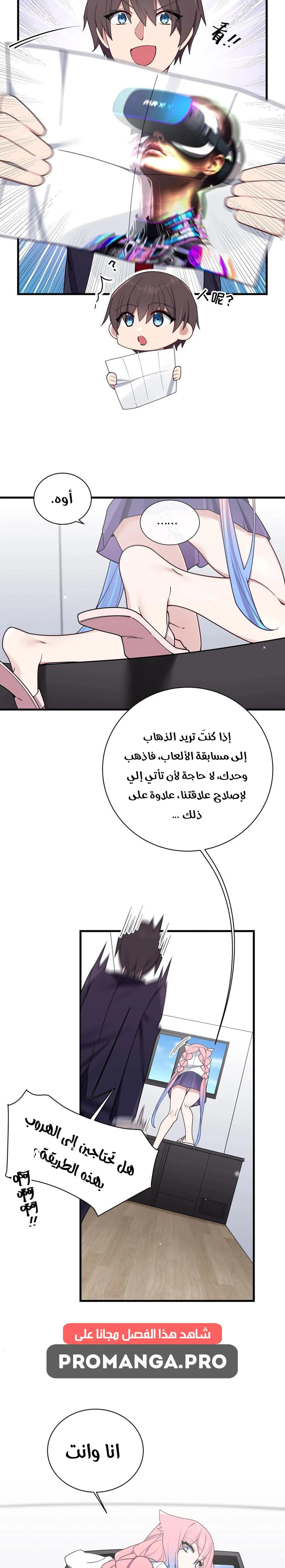 Chapter Image 2